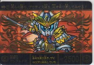 ◆即決◆ No.21 灼騎士ガンダムF91 ◆ SDガンダム外伝 円卓の騎士編 スペリオルドラゴンエディション カードダス ◆【Ａ】◆