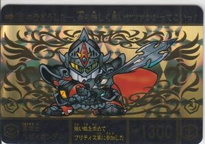 ◆即決◆ No.15 重戦士ヘビィガンダム ◆ SDガンダム外伝 円卓の騎士編 スペリオルドラゴンエディション カードダス ◆【Ａ】◆