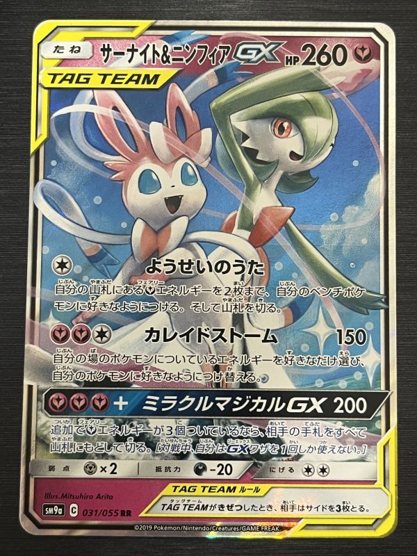 2025年最新】Yahoo!オークション -ポケモンカード サーナイトgx 2025年最新】Yahoo!オークション -ポケモンカード サーナイトgx