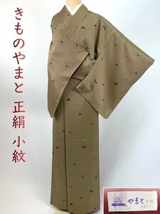 着物さと　きものやまと 正絹 一越ちりめん 小紋 ベージュ 飛び柄 蝶 花弁 シンプル 袷 着物 ロング 身丈 166.5cm 裄 64.5cm 美品