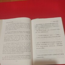 中英対照仏教聖典　昭和55年　中国英語仏教　検）仏陀浄土真宗浄土宗真言宗親鸞法然 戦前明治大正古書和書古本 NL_画像6