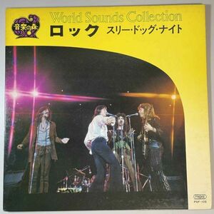 33945★美盤【日本盤】 Three Dog Night / World Sounds Collection Volume 5