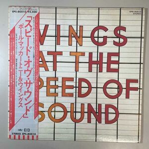 35462【日本盤】 Wings / WINGS AT THE SPEED OF SOUND ※帯付き