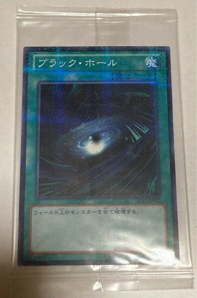 遊戯王　非売品　ブラック・ホール　ノーマル　パラレル