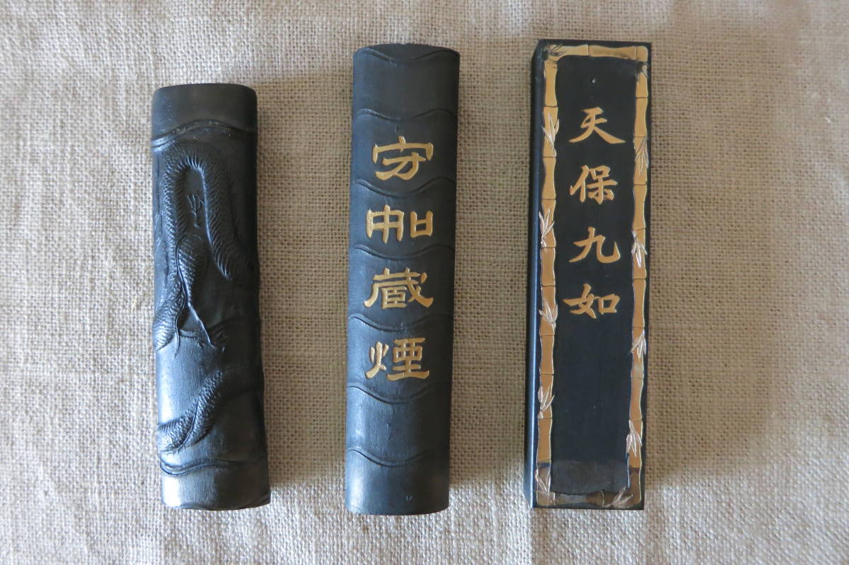 2023年最新】ヤフオク! -固形墨 中国の中古品・新品・未使用品一覧