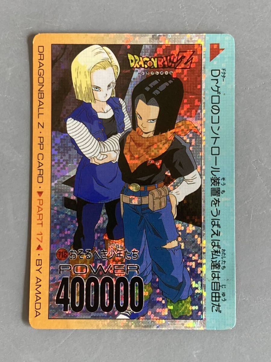 ヤフオク! -「ドラゴンボールカードダス アマダ ドット」の落札相場