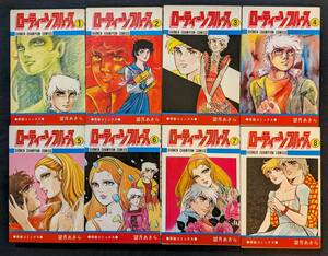 望月あきら！「ローティーンブルース 全8巻」秋田書店 全初版 