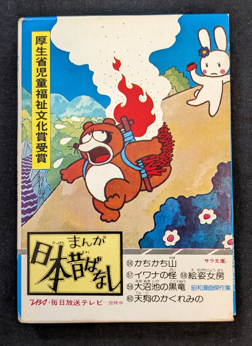 ヤフオク! 二見書房児童書、絵本 の落札相場・落札価格