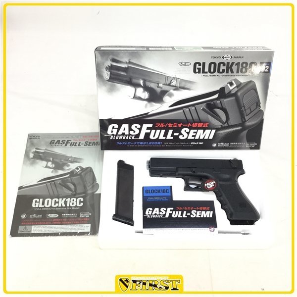 VFCガスブロUMAREXガスブローバックGLOCK18CガスガンG18CグロックGen3