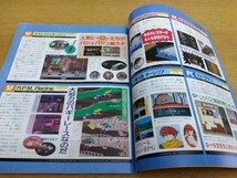 ファミコン通信 ファミ通 1991.12.27 ファミリーコンピュータレトロゲーム雑誌 ゼルダの伝説 ダンジョンマスター ロックマン 摩訶摩訶_画像8