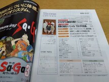 ファミコン通信 ファミ通 1991.12.27 ファミリーコンピュータレトロゲーム雑誌 ゼルダの伝説 ダンジョンマスター ロックマン 摩訶摩訶_画像5