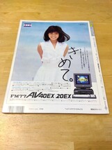 ログイン 1988.8.19,9.2 NO.10,11 レトロパソコンゲーム雑誌 イースⅡ 死霊戦線 ゾンビハンター ソーサリアン PCエンジン ファミコン_画像2