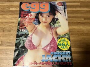I カップ爆乳美女 『 egg エッグ 1996年1月号 VOL.3 切り抜き 青木裕子ほか 』 グラビアアイドル 巨乳