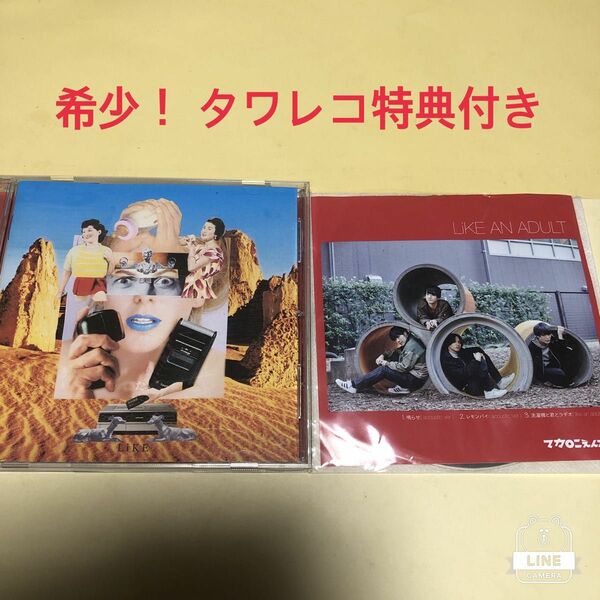 LiKE, 特典CDセット / マカロニえんぴつ