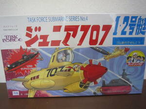 未開封品　ジュニア1号 2号艇　1/700 707号付 サブマリン７０７