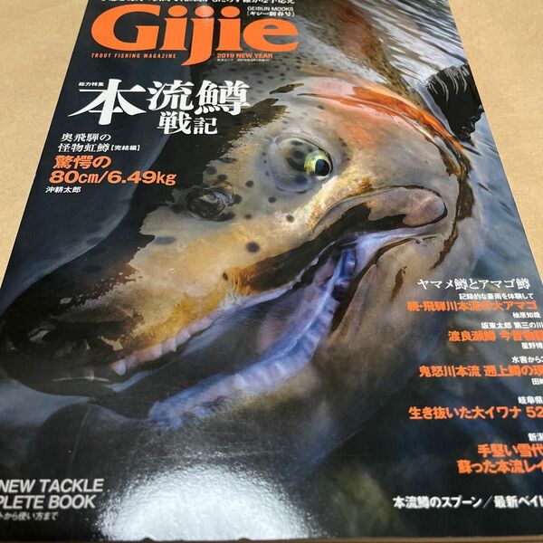Gijie TROUT FISHING MAGAZINE 2019NEW YEAR