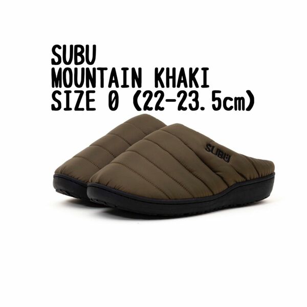 SUBU MOUNTAIN KHAKI サイズ0 22-23.5cm