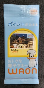 愛媛（えがお）のえひめ　ＷＡＯＮ（新品 ）ワオンカード 