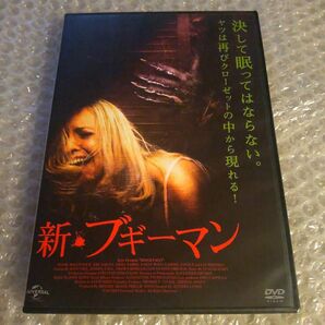 DVD【新・ブギーマン】