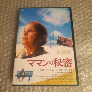 DVD【ママンの秘密】