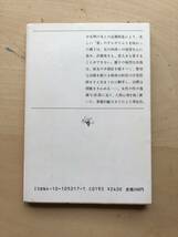 三島由紀夫３冊セット 「仮面の告白」「音楽」「近代能楽集」　文庫本_画像3