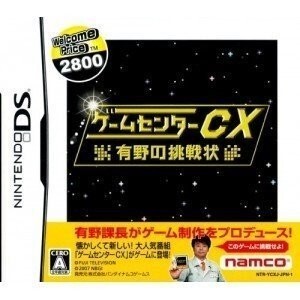 ゲームセンターCX有野の挑戦状WelcomePrice2800/中古DS■23090-40056-YG09