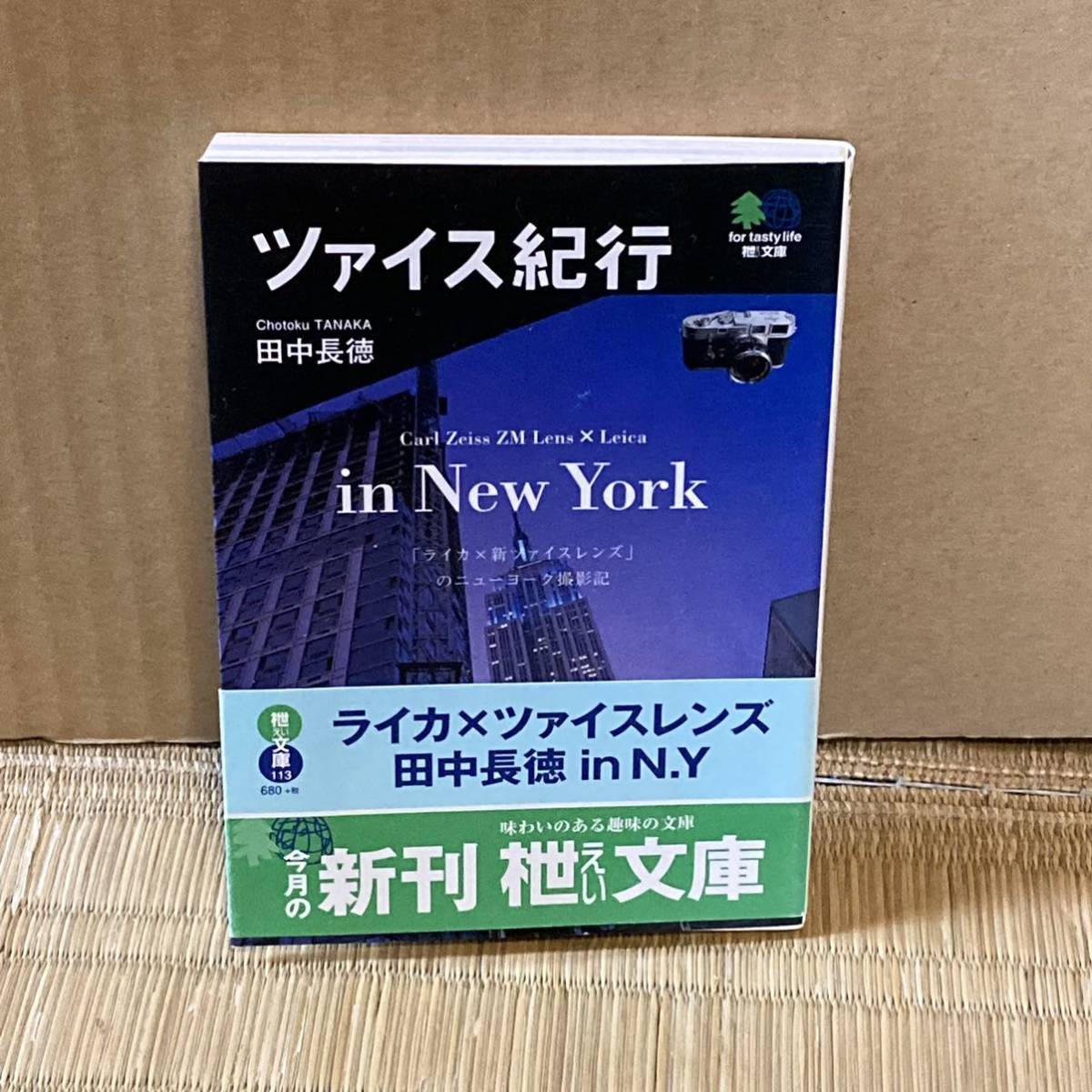 Yahoo!オークション -「田中長徳」の落札相場・落札価格