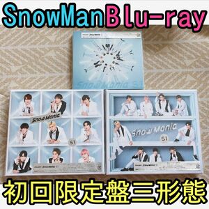 SnowMan Snow Mania S1 三形態　スノマニ　Blu-ray