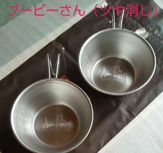 【２個】CHUMS チャムス ブービー シェラカップ（320 ml サイズ）