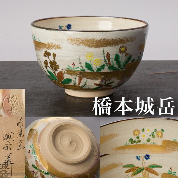 2023年最新】ヤフオク! -城岳の中古品・新品・未使用品一覧