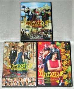 【即決ＤＶＤ】コンフィデンスマンＪＰ 劇場版　ロマンス編＆プリンセス編＆英雄編セット　長澤まさみ 東出昌大 小日向文世 小手伸也