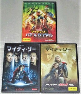 【即決ＤＶＤ】マイティ・ソー&ダークワールド&バトルロイヤル 3巻セット　マーベル