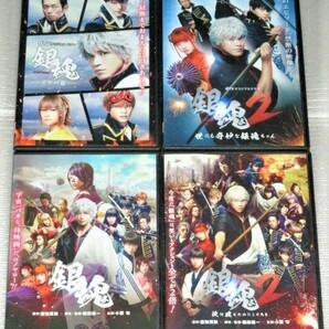 【即決ＤＶＤ】銀魂＆銀魂2&dTVオリジナルドラマ 全4巻セット　小栗旬 橋本環奈 菅田将暉 吉沢亮 中村勘九郎 柳楽優弥 三浦春馬 長澤まさみ