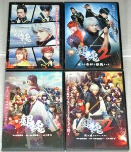 【即決ＤＶＤ】銀魂＆銀魂2&dTVオリジナルドラマ 全4巻セット　小栗旬 橋本環奈 菅田将暉 吉沢亮 中村勘九郎 柳楽優弥 三浦春馬 長澤まさみ