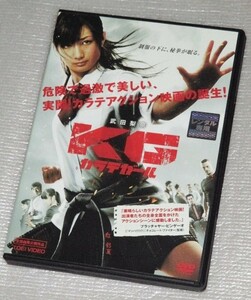 【即決ＤＶＤ】カラテガール　ＫＧ　武田梨奈 飛松陽菜 中達也 横山一敏 滝沢沙織 堀部圭亮