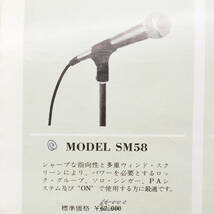 【A】USA Shure SM58 NOS? 未使用? 1976年頃 65,000円で購入 ビンテージ ダイナミックマイク ポーチ、書類付属_画像8