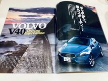 【送料無料】モーターファン インポート 別冊 26 ボルボ V40のすべて_画像3