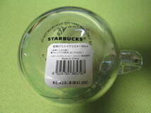 ♪♪♪ スターバックス 耐熱グラス マグラスター 355ml マグカップ　未使用_画像3