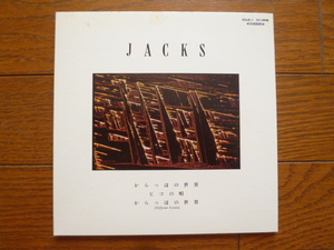 7インチ ep レコード　JACKS ジャックス　からっぽの世界・ピコの唄 / 7inch