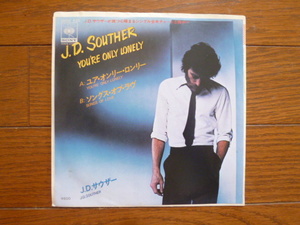 7インチ ep レコード　J.D.サウザー　ユア・オンリー・ロンリー / j.d. souther / you're only lonely / 7inch