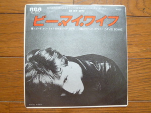 7インチ ep レコード　デビッド・ボウイ　ビー・マイ・ワイフ　David bowie / be my wife / 7inch