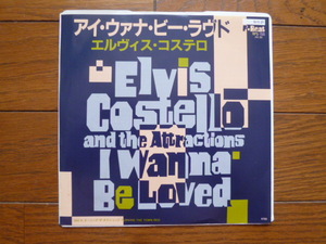 7インチ ep レコード　エルヴィス・コステロ　アイ・ウァナ・ビー・ラヴド elvis costello / i wanna be loved / 7inch