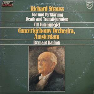 LP盤 ベルナルド・ハイティンク/Concertgebouw　R.Strauss 「死と変容」「ドン・ファン」「ティル・オイレンシュピーゲルの愉快な悪戯」