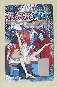 ぽっぷるメイル　テレカ テレホンカード 日本ファルコム　美少女　