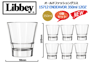 【6個セット】LIBBEY 15712 ENDEAVOR 350ml 12OZ オールドファッショングラス★新品