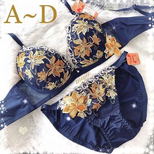 A~Dカップ★ブライトリリー★ネイビー/グレー★ブラジャー&ショーツセット★上下セット 紺色 黄色 オレンジ 花柄 豪華 サルート系刺繍 みゆ