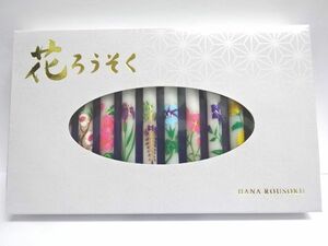 マルエス　花ろうそく　12本入り　新品　2箱セット