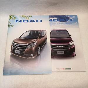 ◆トヨタ ノア カタログ '14/1◎54P◆アクセサリー＆カスタマイズ '14/1◎27P◆◇2点セット◆TOYOTA NOAH car brochure Japan 新車/0927