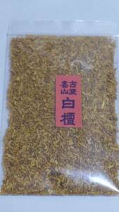 【佐藤仏】 老山白檀（刻） 最高品　長川仁三郎商店製　50g　稀少品