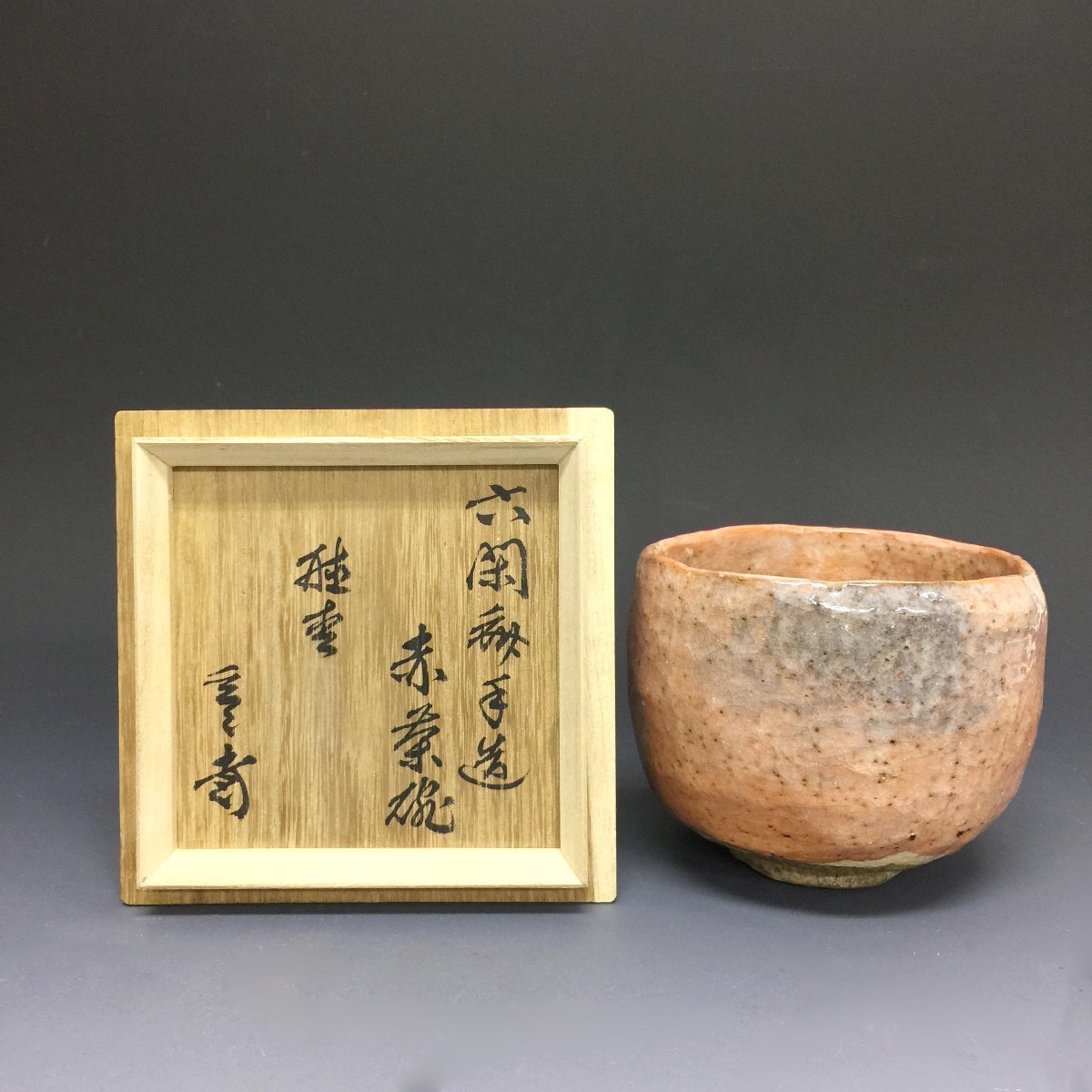 2023年最新】ヤフオク! -裏千家茶道具 茶道の中古品・新品・未使用品一覧